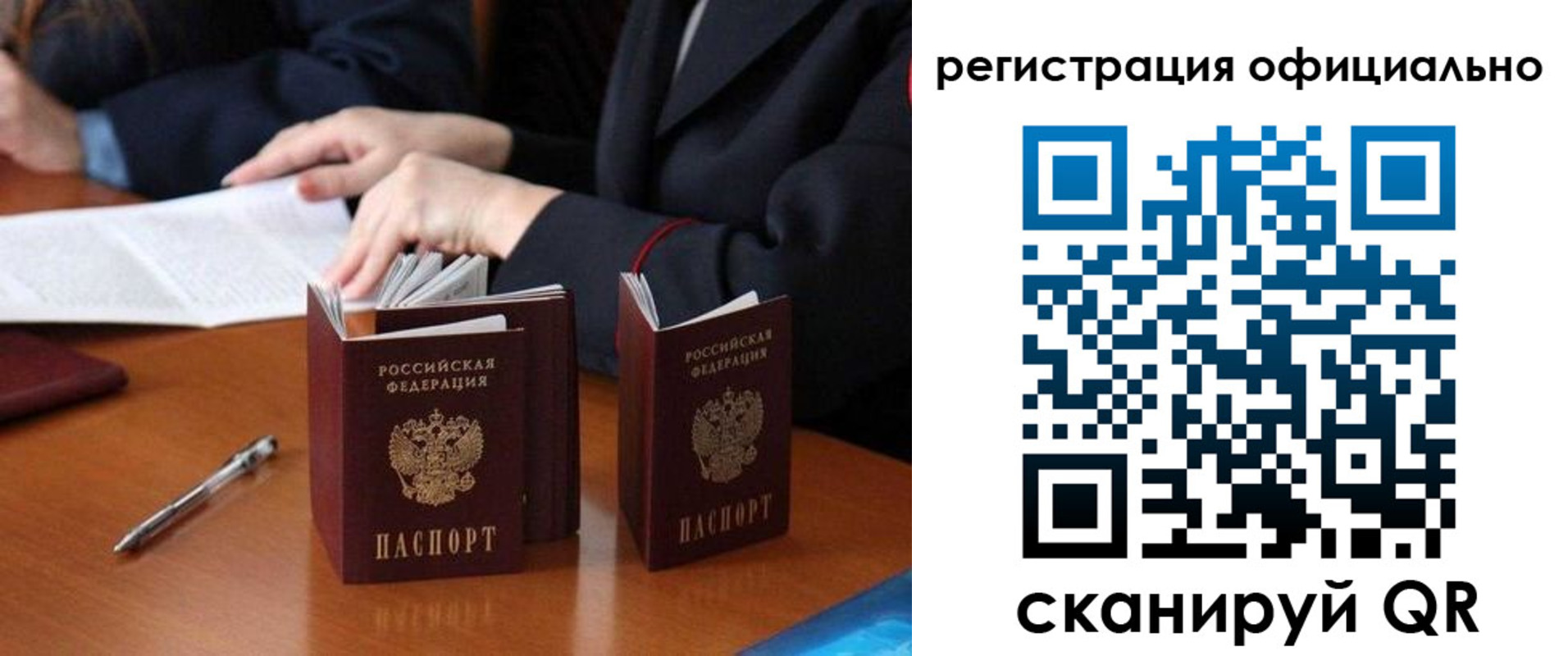 прописка штамп в Звенигороде