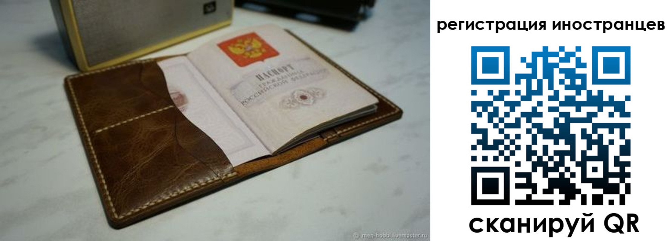 регистрация для дет. сада в Звенигороде