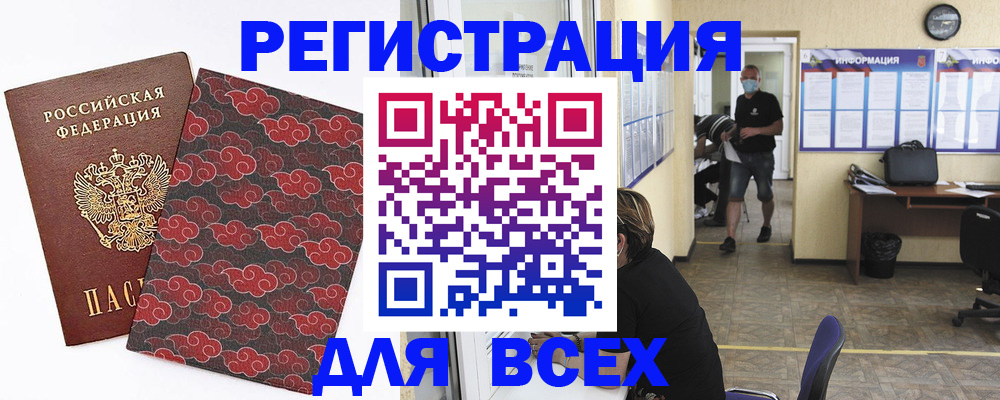 временная регистрация надежно в Звенигороде